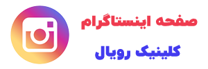 رویال