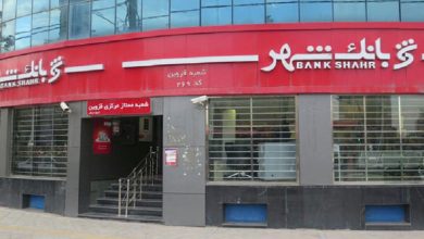 بانک شهر در شیراز
