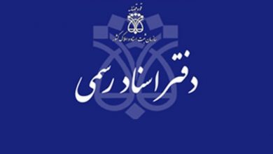 دفتر اسناد رسمی در شیراز