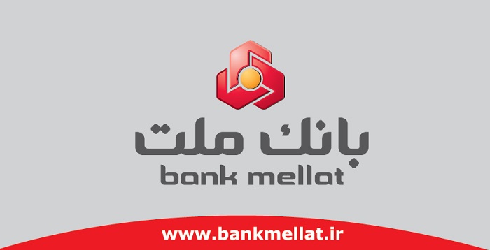 شعب بانک ملت در شیراز