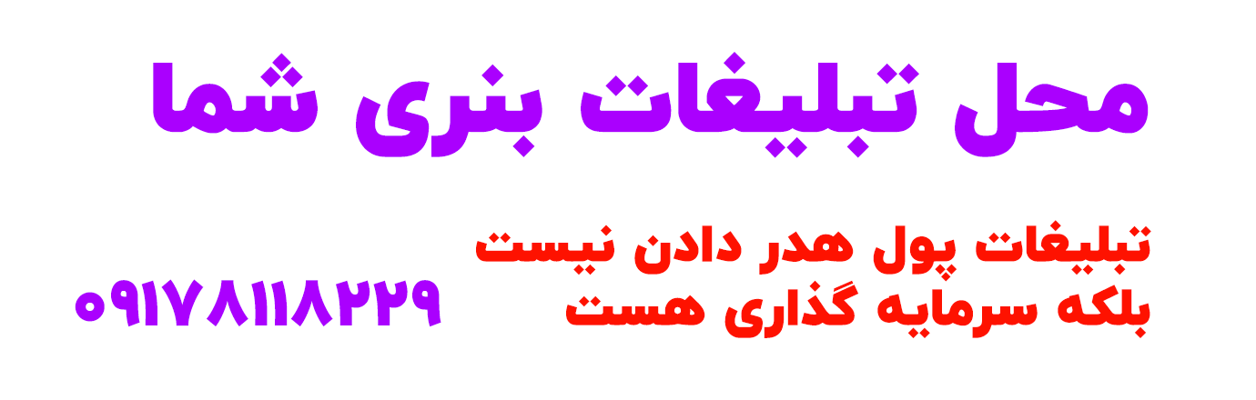 تبلیغات اینترنتی در شیراز سایت جابکال