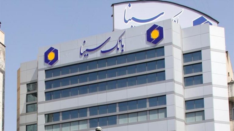 بانک سینا در کرمانشاه