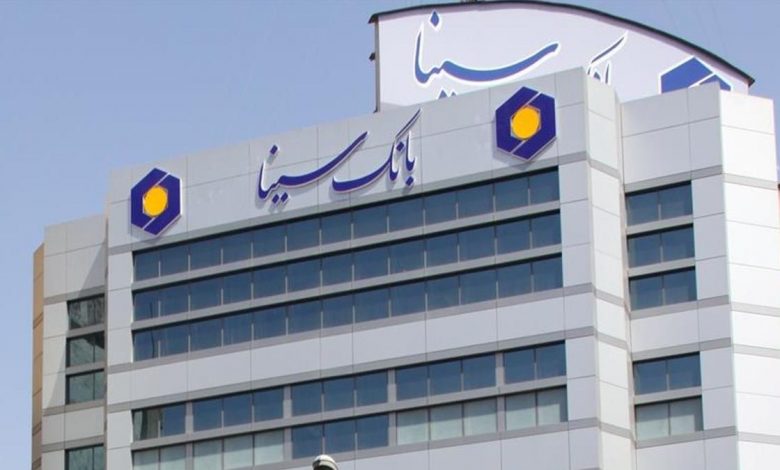 بانک سینا در کرمانشاه